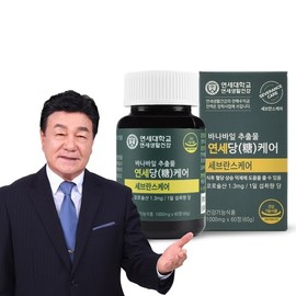 Yonsei Dangcare 8 months, none / 연세 당케어 8개월, 없음