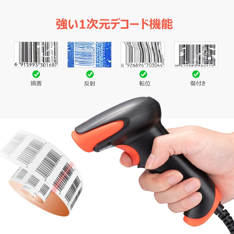 Tera 3106-2 Barcode Reader, 1-Dimensional, Laser, Wired, Fast Reading, Lightweight,