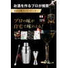Bartender Supervision Cocktail Shaker Bartender Set, Bar Spoon, Measure Cup