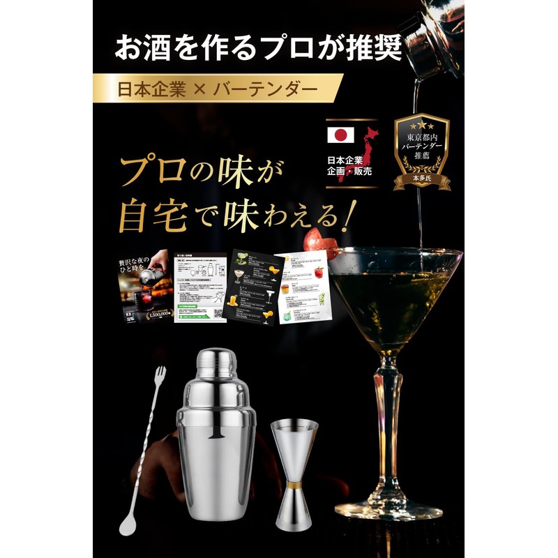 Bartender Supervision Cocktail Shaker Bartender Set, Bar Spoon, Measure Cup