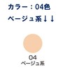 Sanzen Foundation Two-Way Cake 1.0 oz (28 g), Color: 04