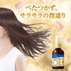 LUCIDO-L Oil Treatment #EX Hair Repair Oil, 2.4 fl oz