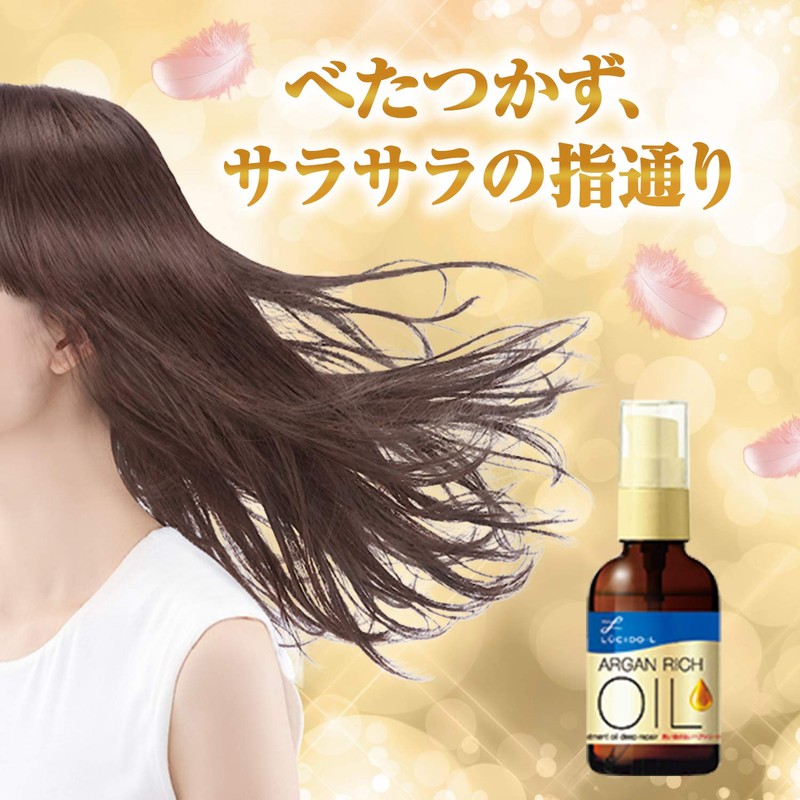 LUCIDO-L Oil Treatment #EX Hair Repair Oil, 2.4 fl oz