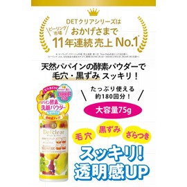 Meishoku JAPAN Light color cosmetics DET Clear Bright & Peel fruit enzyme powder Wash 75g
