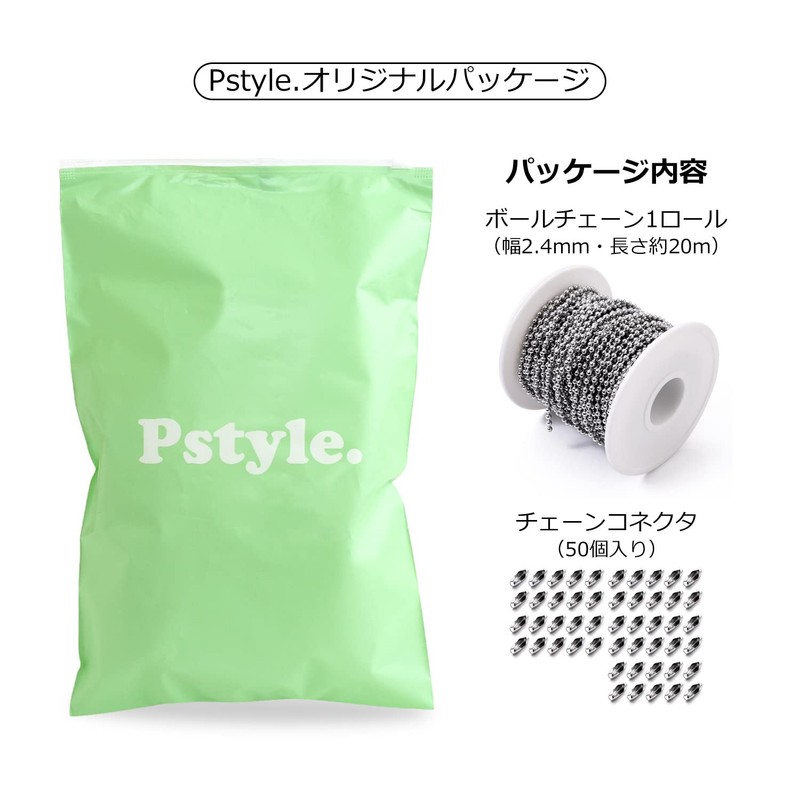 Pstyle PST-063 Ball Chain Key Chain Parts, Stainless Steel, 66.4