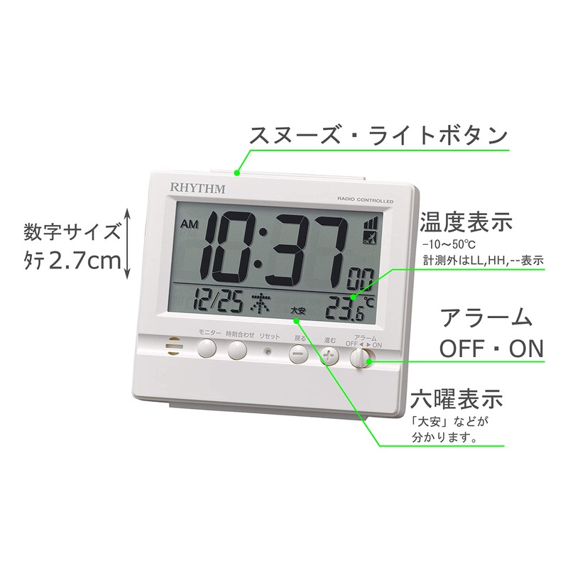 リズム(RHYTHM) 電波時計 目覚まし時計 アラーム 温度 湿度 カレンダー 白 9.1×10.5×5.2cm 8RZ201SR03