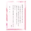 Funeral Thank You Postcards (Flower Sakura Designs, 20 Sheets)