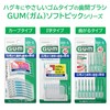 GUM(ガム) Bendable Soft Pick Interdental Brush, Soft Rubber Type, with