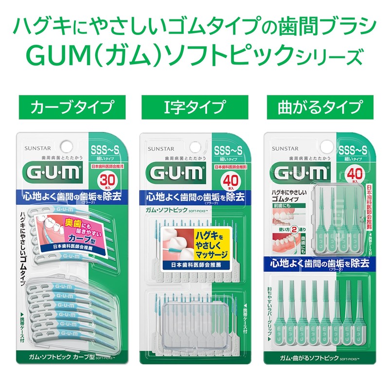 GUM(ガム) Bendable Soft Pick Interdental Brush, Soft Rubber Type, with