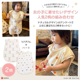 Lipilea Sleeper, Baby Gauze, 4/6 Layer, 100% Cotton, For Girls, Boys, Baby Showers, Newborns, 0-3 Years Old, 1. Heart & Rabbit (Set of 2) 4. Heavy gauze