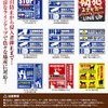 【OnSUPPLY】Security Sticker "Security Device in Operation" (On SUPPLY / OS-182)