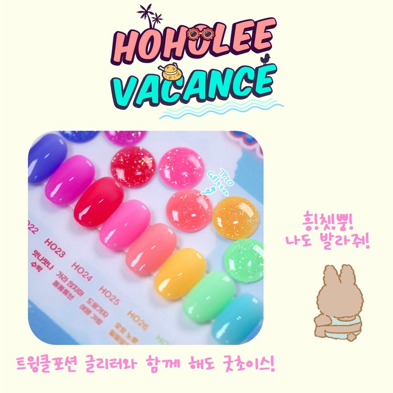 Hohori Gel Hohori Vacation Syrup Gel Single Item / 호호리젤