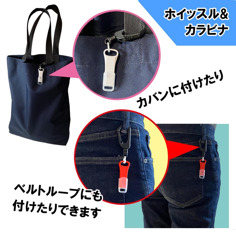 Mono House Safety Whistle & Carabiner [Safe Companion] (Red)