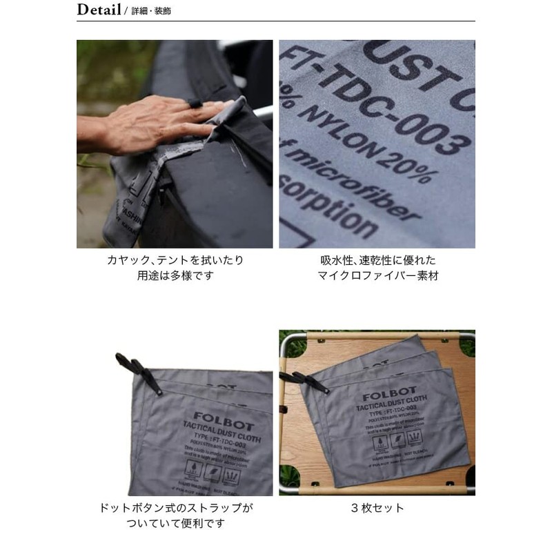 FOLBOT Forbot Tactical Dust Cloth Compass Ghost Gray