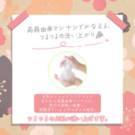 Konnyaku Shabon, Yokohama Konnyaku Shabon, Blue Rose, 2.8 oz (80 g), Soap, Facial Cleansing Soap, Formulated with Ceramide (No Additives, Tightness, Transparency, Moisturizing), For Dry Skin,