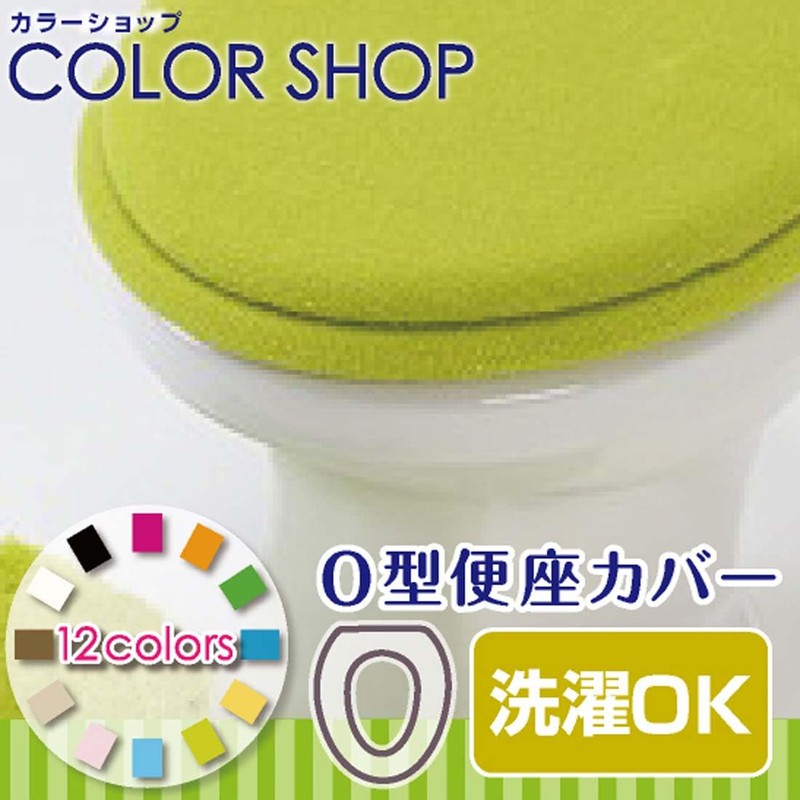 Yokozuna Creation COLOR SHOP Toilet Seat Cover, O Shape, Green