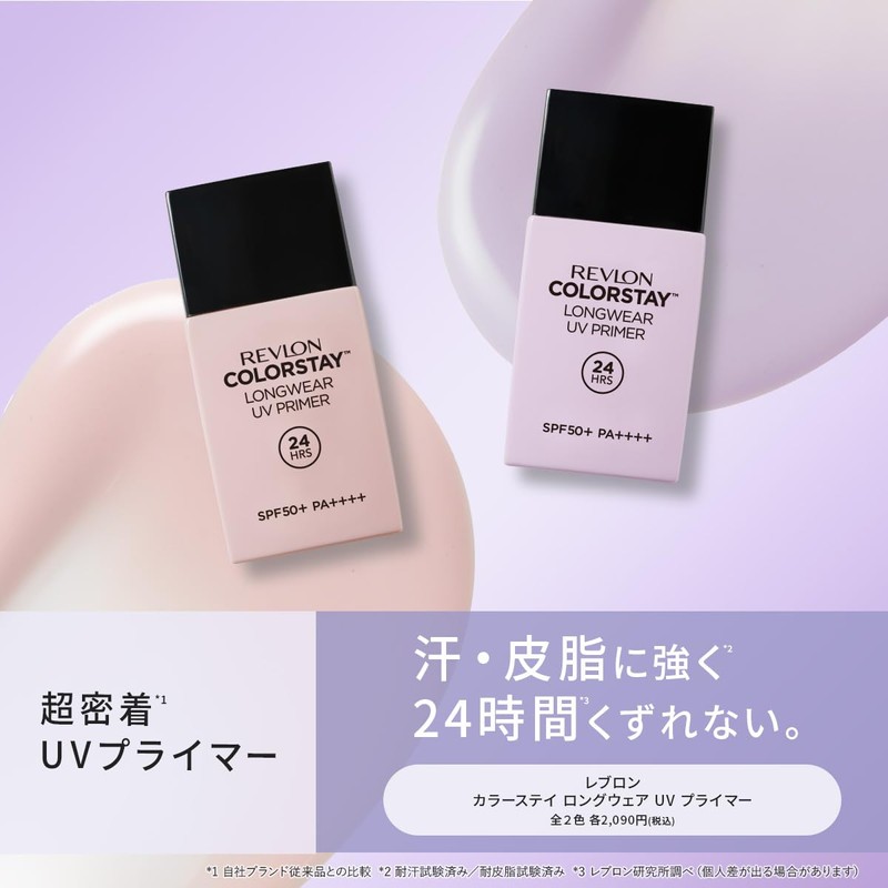 【Renewal】 Revlon Colorstay Longwear UV Primer 002 Lavender Makeup Base