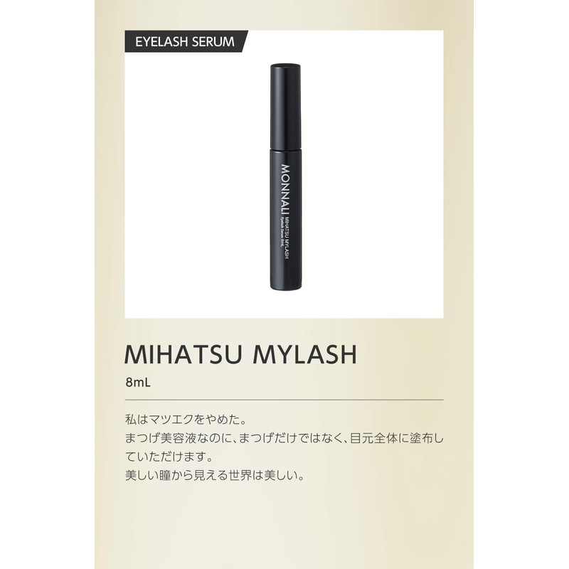 Monali Black Series Mihatsu My Lash MIHATSU MYLASH 8ml Eyelash
