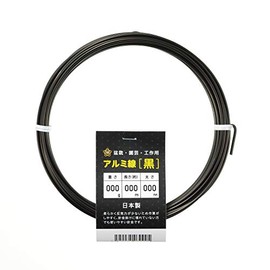 Hanakatsu Aluminum Wire, Black, 3.5 oz (100 g) Roll, 0.8 inches (2.0 mm) x 33.3 ft (11 m)