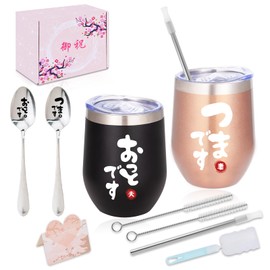 Wedding Gift, Wedding Anniversary, Birthday, Celebration, Marriage, Couple, Tumbler, Couple, Gift, Parents, Husband, Wife, Comes with Airtight Lid, Stainless Steel, Thermos, Hot and Cold Insulated