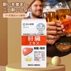 富山薬品 肝臓エキス 肝臓水解物 蜆エキス 牡蛎エキス ウコン サプリメント 国内生産 180粒（30日分）