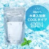 H& アッシュアンド 高濃度水素 COOL 入浴剤 炭酸 無香料 350g (10回分) 【国産
