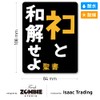 Isaac Trading STC-186 Reconcile Cat Sticker Sticker Sticker Waterproof and