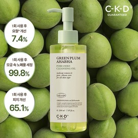 CKD 청매실 AHA BHA 요철제로 클렌징 오일 200ml (정가 25000원) CKD Green Plum AHA BHA Pore Cleanser Oil 200ml (Original Price 25,000 KRW)
