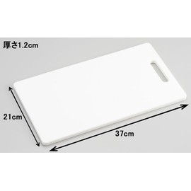 Yoshikawa 5005151 Cutting Board, Antibacterial, M, Heat Resistant to 248°F (120°C), Can Be Disinfected with Hot Water, White