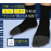 Ciel, Antibacterial and Odor Resistant, 5 Toe Socks, Value Set