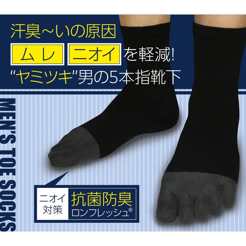 Ciel, Antibacterial and Odor Resistant, 5 Toe Socks, Value Set