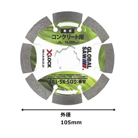 Motoyuki GDS-XS-105 Diamond Cutter (Outer Diameter 4.1 inches (105 mm) / Blade Thickness 0.07 inches (1.8 mm) for Concrete