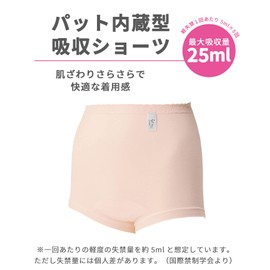 Wacoal DSL500 DSL500 Women's Panties, Built-in Padding, Absorbing Shorts, 0.9 fl oz (25 cc), Deep Length, Smooth to the Skin, Designed to Not Leak Out, OC