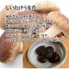 Domestically Produced Shiitake Mushrooms Boiled Hall, 7.1 oz (200 g)