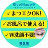 Kikusamune Rice Made+ Mild Cleansing Oil, 6.8 fl oz (200