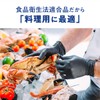 Double Eat Trading Japan Nitrile Gloves, Long, Black, Disposable, Food