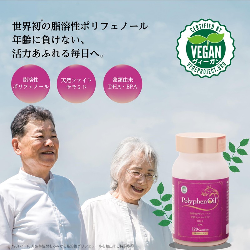 Polyphenoil, 120 Tablets, 30 Day Supply