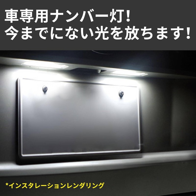 KONPON / LED License Plate Light / Toyota Yaris Cross