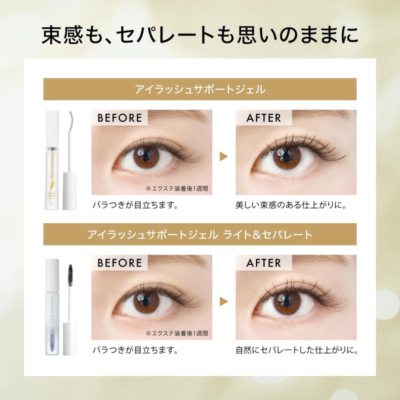 PHENIX EYE Coating Liquid Black 5ml | Eyelash Coating |