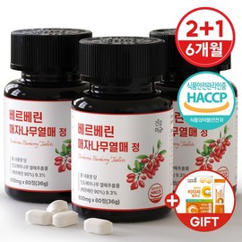 [Geonjangmeogeum] Berberine Barberry Extract Tablets KFDA Certified 2+1 Bottles (180 Tablets) + Vitamin C / [건강머금] 베르베린 매자나무열매 추출물 정 식약청인증 2+1병(180정) +비타씨