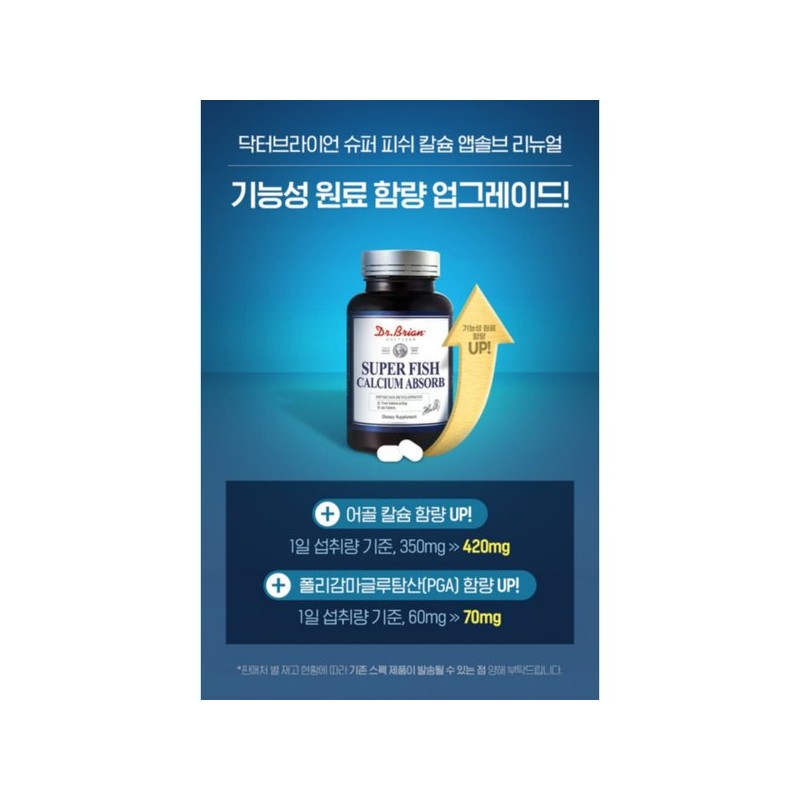 티에이치몰 칼슘 앱솔브 60정 2박스 건강기능식품 폴리감마글루탐산 비타민K 비타민D TH