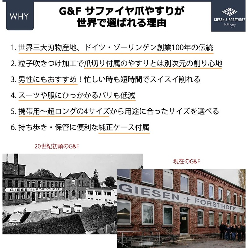 Nail File Solingen 【Germany, Established 100 Years GIESEN&FORSTHOFF】 Easy for