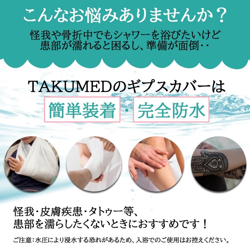 TAKUMED Neoprene Material Reusable Cast Cover Waterproof Shower for Adult