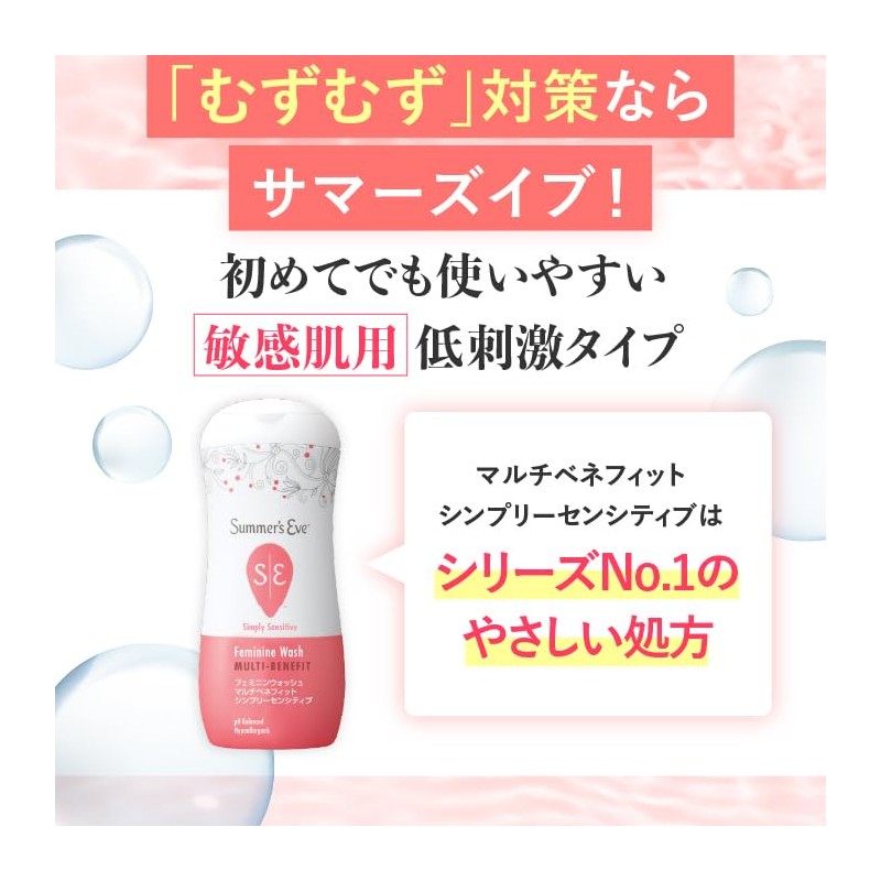 Summer's Eve Summer's Eve Feminine Wash Multi-Benefit Simply Sensitive (237ml)
