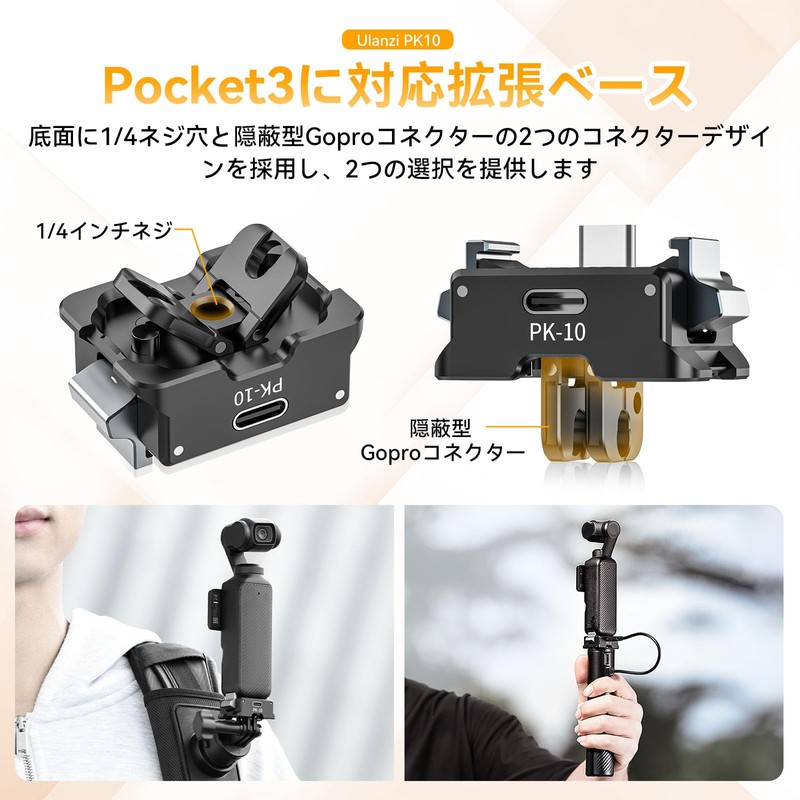 Ulanzi Pocket 3 Base Dual Interface Base Gopro Connector Charging