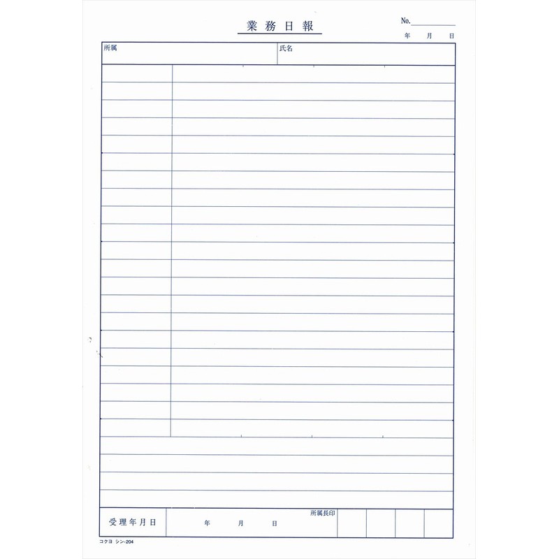 コクヨ 日誌 業務日報 B5 100枚 シン-204