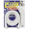 Kakudai 366-410 Stop Shower Hose Set, Hose Length 5.6 ft