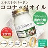 BeGarden Extra Virgin Coconut Oil, 14.2 fl oz (420 ml),