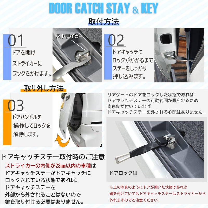 REX-OWL DCS-08K Keyed Back Door Stopper Car Rear Gate Stopper