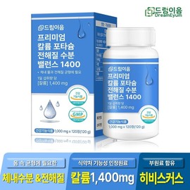 Dream Eum Premium Potassium Electrolyte Moisture Balance 1400 1000mg x 120 tablets 1 box / 드림이음 프리미엄 칼륨 포타슘 전해질 수분 밸런스 1400 1000mg x 120정 1박스